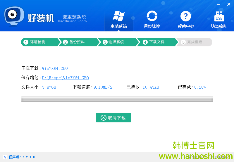 電腦一鍵重裝系統圖文教程 電腦一鍵重裝系統圖文教程