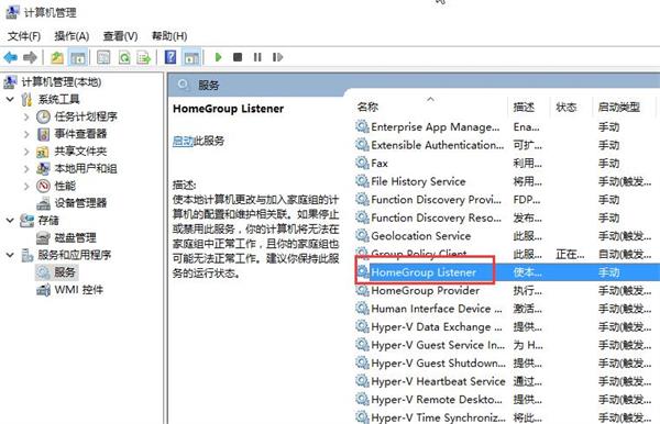 win10關(guān)閉家庭組優(yōu)化功能提高運(yùn)行速度的技巧 win10關(guān)閉家庭組優(yōu)化功能提高運(yùn)行速度的技巧