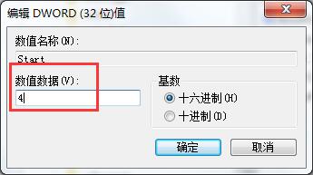 win7系統(tǒng)屏蔽usb接口的方法 win7系統(tǒng)屏蔽usb接口的方法