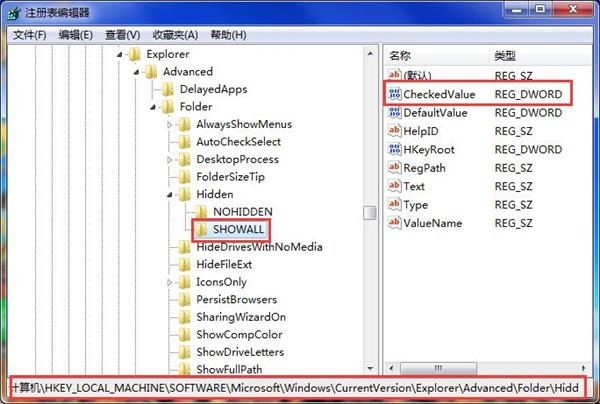 修改注冊表編輯器解決u盤文件不顯示的辦法 修改注冊表編輯器解決u盤文件不顯示的辦法