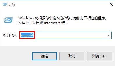 win10系統修改注冊表還原桌面圖標的方法 win10系統修改注冊表還原桌面圖標的方法