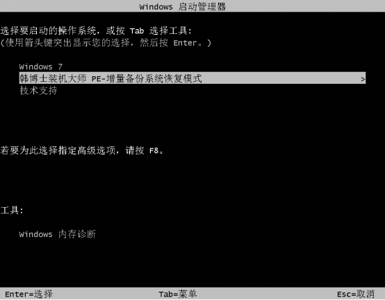 一鍵還原備份系統教程 一鍵還原備份系統教程