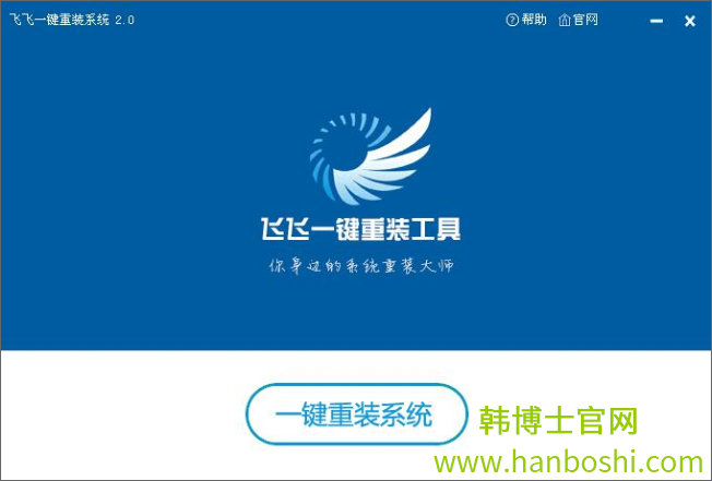 電腦一鍵重裝系統(tǒng)詳解 電腦一鍵重裝系統(tǒng)詳解