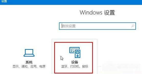 win10用藍牙設備播放音樂的技巧 win10用藍牙設備播放音樂的技巧