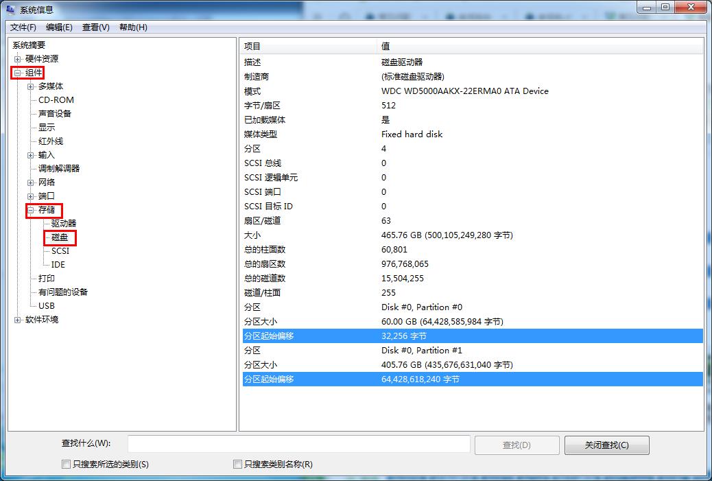 查看SSD固態(tài)硬盤是否4k對齊的技巧 查看SSD固態(tài)硬盤是否4k對齊的技巧