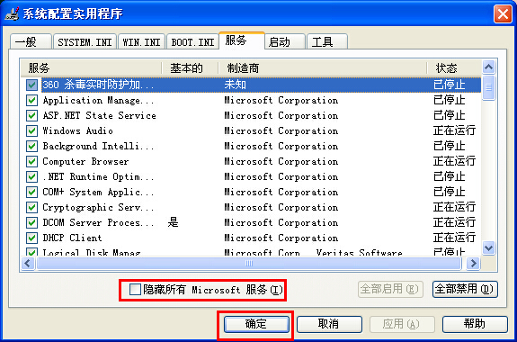 xp系統(tǒng)開機(jī)出現(xiàn)假死的解決辦法 xp系統(tǒng)開機(jī)出現(xiàn)假死的解決辦法