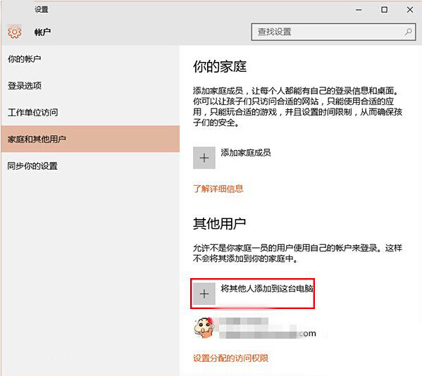 win10賬戶只能打開指定應用的設置方法 win10賬戶只能打開指定應用的設置方法