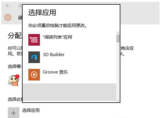 win10賬戶只能打開指定應用的設置方法 win10賬戶只能打開指定應用的設置方法