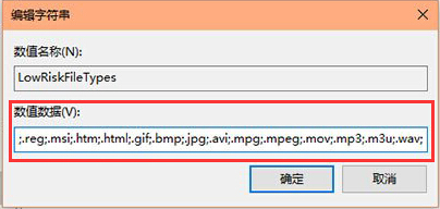 win10無法驗證發布者的解決方法 win10無法驗證發布者的解決方法