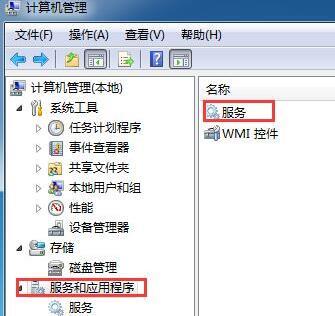 系統提示RPC服務器不可用解決方法