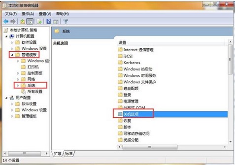 筆記本關機提示設置強制關機取消辦法