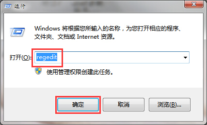 win7系統自帶截圖工具修復辦法 win7系統自帶截圖工具修復辦法