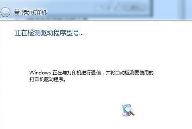 win7系統正確安裝打印機方法 win7系統正確安裝打印機方法