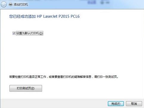 win7系統正確安裝打印機方法 win7系統正確安裝打印機方法