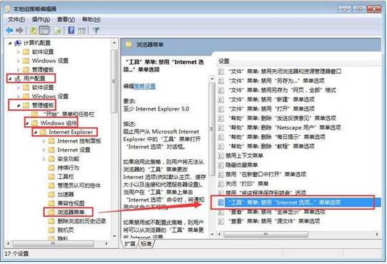 筆記本無法打開Internet選項如何解決 筆記本無法打開Internet選項如何解決