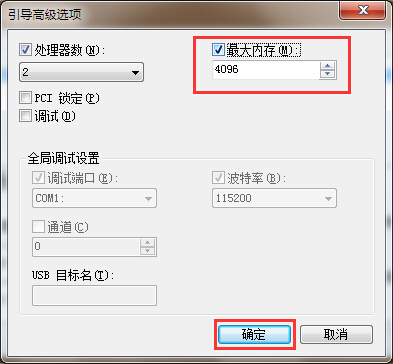 添加內存條后可用容量不變如何解決 添加內存條后可用容量不變如何解決