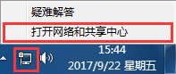 win7系統如何設置ip地址 win7系統如何設置ip地址