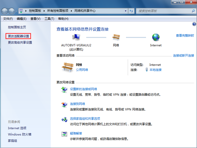 win7系統如何設置ip地址 win7系統如何設置ip地址