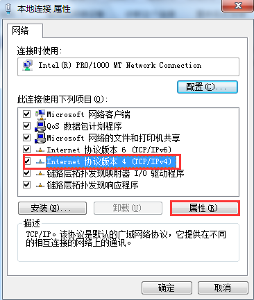 win7系統如何設置ip地址 win7系統如何設置ip地址