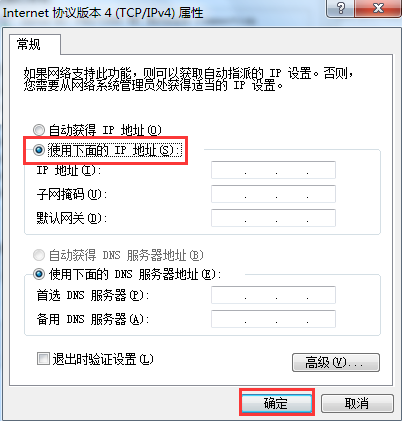 win7系統如何設置ip地址 win7系統如何設置ip地址
