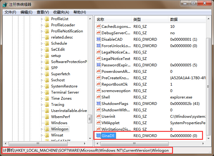 電腦出現(xiàn)用戶(hù)界面失敗提示窗口解決辦法