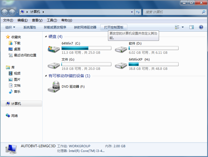 win7系統怎么設置密碼 win7系統怎么設置密碼