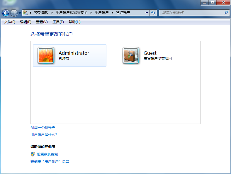 win7系統怎么設置密碼 win7系統怎么設置密碼