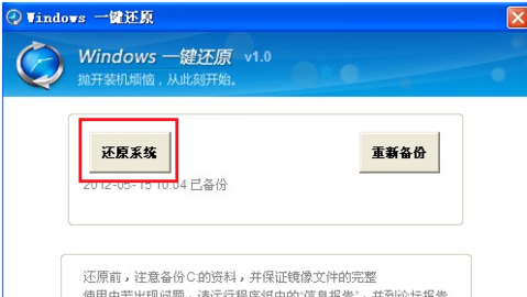 電腦如何一鍵還原系統 電腦如何一鍵還原系統