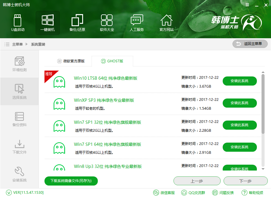 電腦在線一鍵重裝win10系統(tǒng)教程 電腦在線一鍵重裝win10系統(tǒng)教程