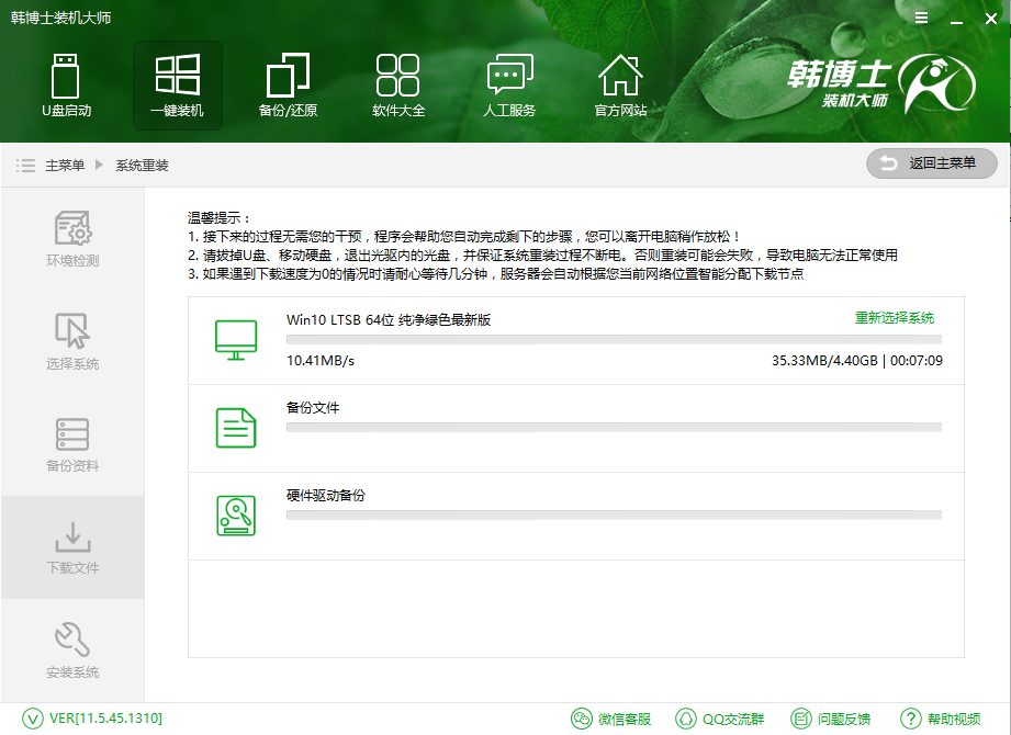 電腦在線一鍵重裝win10系統(tǒng)教程 電腦在線一鍵重裝win10系統(tǒng)教程