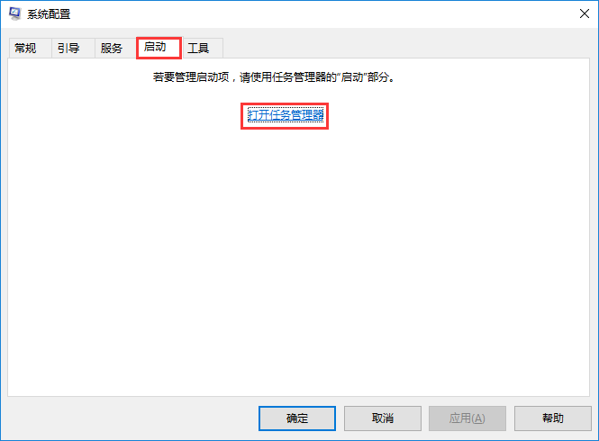 win10系統(tǒng)手動設置開機啟動項方法 win10系統(tǒng)手動設置開機啟動項方法