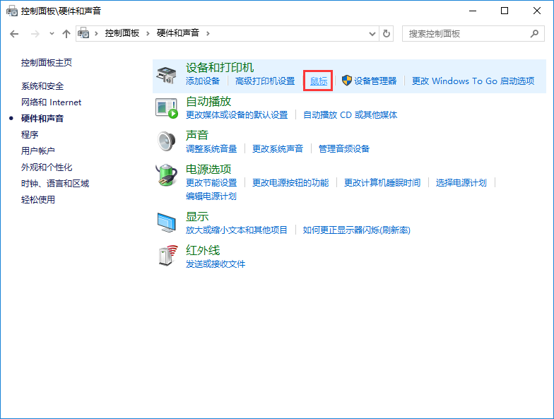 筆記本自定義調(diào)整觸控板靈敏度方法 筆記本自定義調(diào)整觸控板靈敏度方法