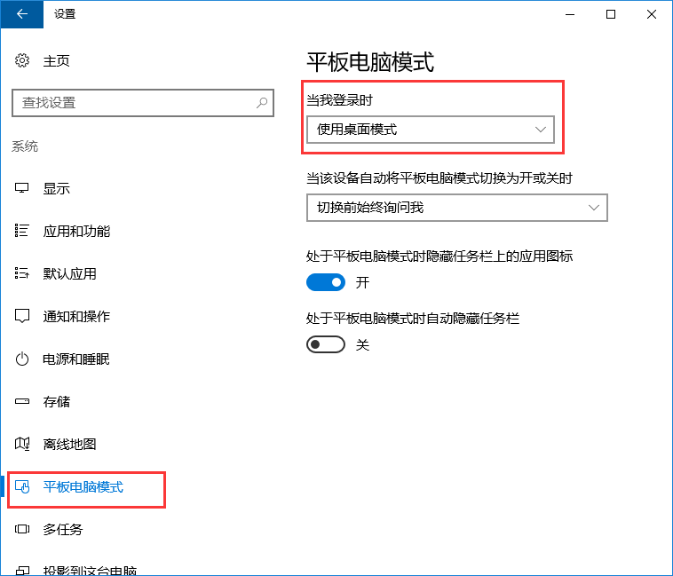 win10系統禁止自動開啟開始菜單全屏幕的辦法 win10系統禁止自動開啟開始菜單全屏幕的辦法