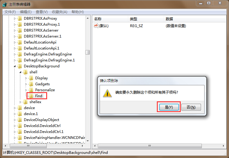 win10系統(tǒng)modern應用重置技巧