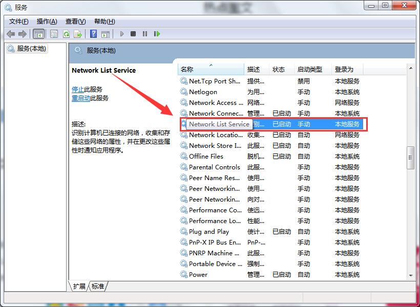 電腦開機后網(wǎng)絡圖標一直轉(zhuǎn)圈怎么辦
