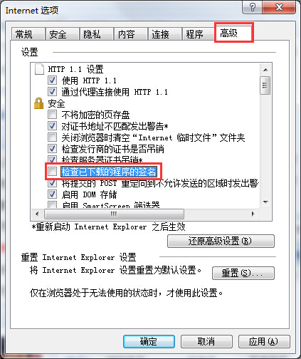 IE下載文件卡在99%解決方法 IE下載文件卡在99%解決方法