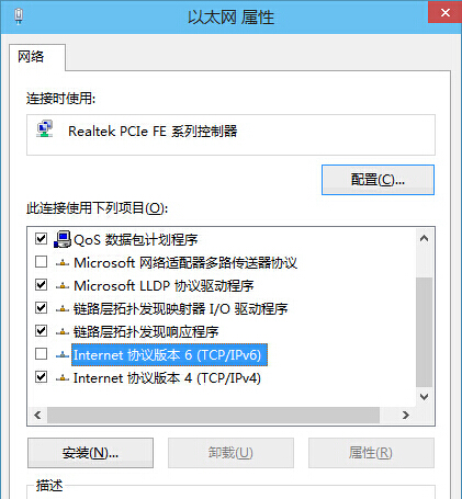 Win10系統IPv6協議關閉方法 Win10系統IPv6協議關閉方法