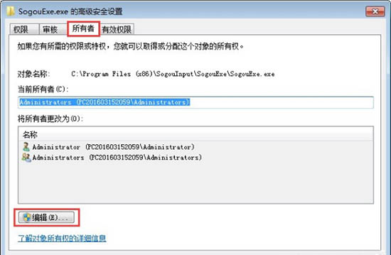 win7系統sogouexe.exe無法刪除怎么辦 win7系統sogouexe.exe無法刪除怎么辦