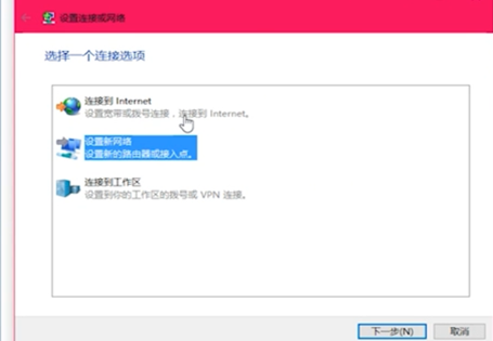 win10寬帶連接步驟 win10寬帶連接步驟