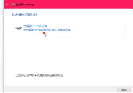 win10寬帶連接步驟 win10寬帶連接步驟
