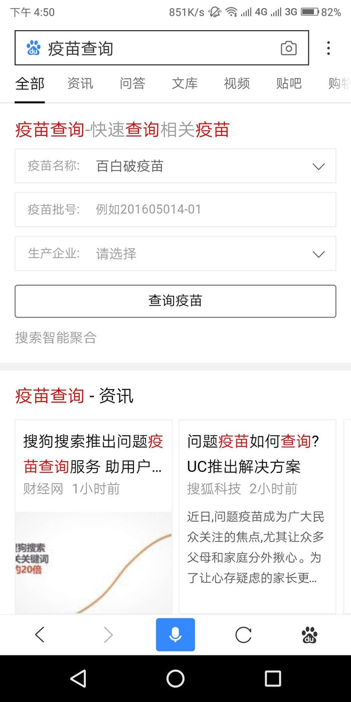 快速查詢問題疫苗 快速查詢問題疫苗