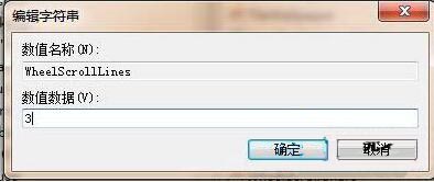 win7系統鼠標滾輪失靈解決方法 win7系統鼠標滾輪失靈解決方法
