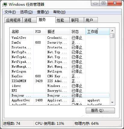 win7系統(tǒng)如何解決電腦資源不足問(wèn)題