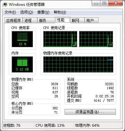 win7系統(tǒng)如何解決電腦資源不足問(wèn)題