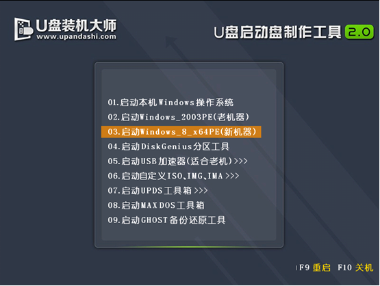 筆記本U盤(pán)重裝win7系統(tǒng)教程