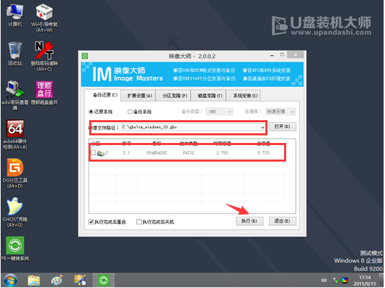 筆記本U盤(pán)重裝win7系統(tǒng)教程
