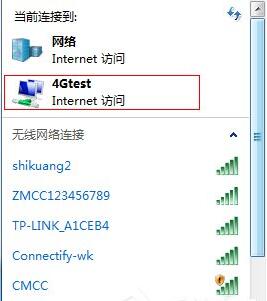 win7系統(tǒng)無線連接創(chuàng)建教程
