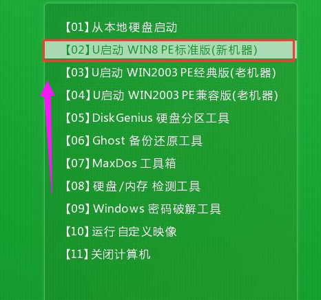 電腦如何重裝win8系統 電腦如何重裝win8系統