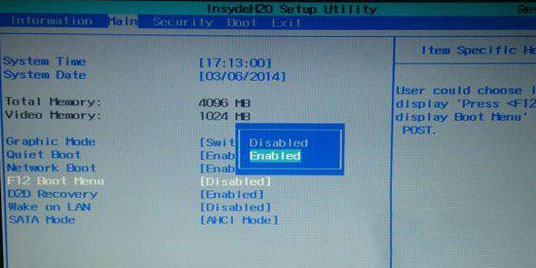 宏基筆記本BIOS設(shè)置U盤(pán)啟動(dòng)教程
