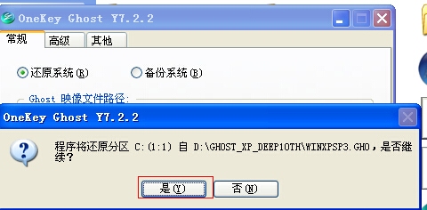 電腦在線一鍵安裝xp系統教程 電腦在線一鍵安裝xp系統教程